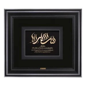 تابلو آیه الکرسی افقی - گالری دانژه تابلو آیه الکرسی افقی - گالری دانژه