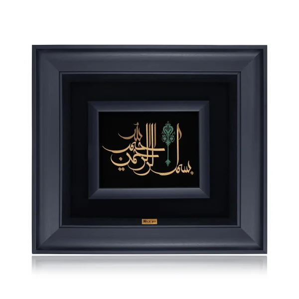 تابلو بسم الله سفیر