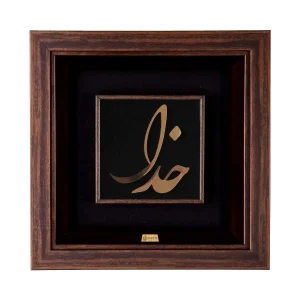 تابلو خدا ثلث - گالری دانژه تابلو خدا ثلث - گالری دانژه