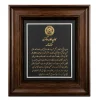 تابلو سفارشی سوگند نامه کانون وکلا