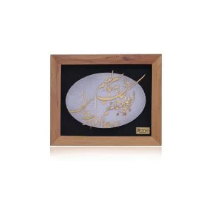تابلو طبیبانه سری راش - گالری دانژه