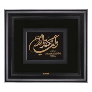 تابلو وان یکاد افقی - گالری دانژه تابلو وان یکاد افقی - گالری دانژه