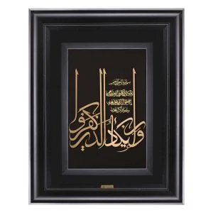 تابلو وان یکاد عمودی ثلث - گالری دانژه تابلو وان یکاد عمودی ثلث - گالری دانژه