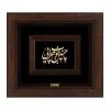 تابلو چنین خوب چرایی