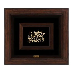تابلو چنین خوب چرایی - گالری دانژه