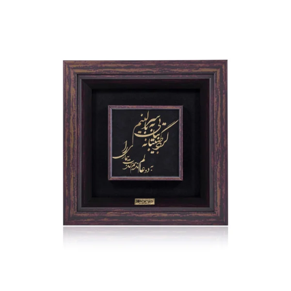 تابلو طبیبانه دانژه با حکاکی ظریف اسلیمی بر روی ورق طلا ۲۴ عیار در قاب چوبی کلاسیک