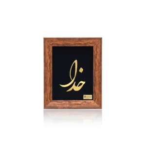 تابلو خدا رومیزی - گالری دانژه